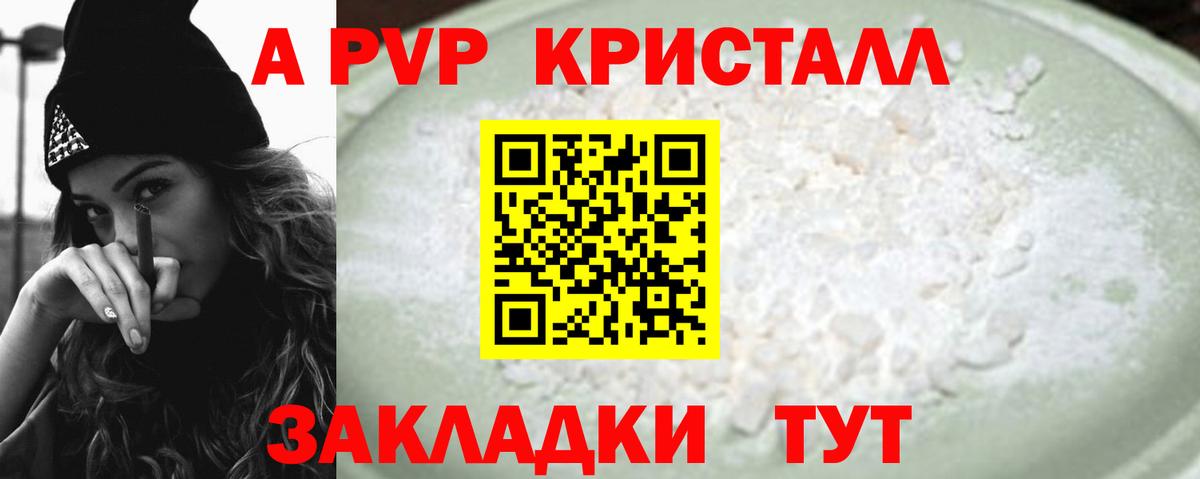 APVP  Вход с VPN  Alpha-PVP VHQ  Азнакаево  Alfa_PVP VHQ 