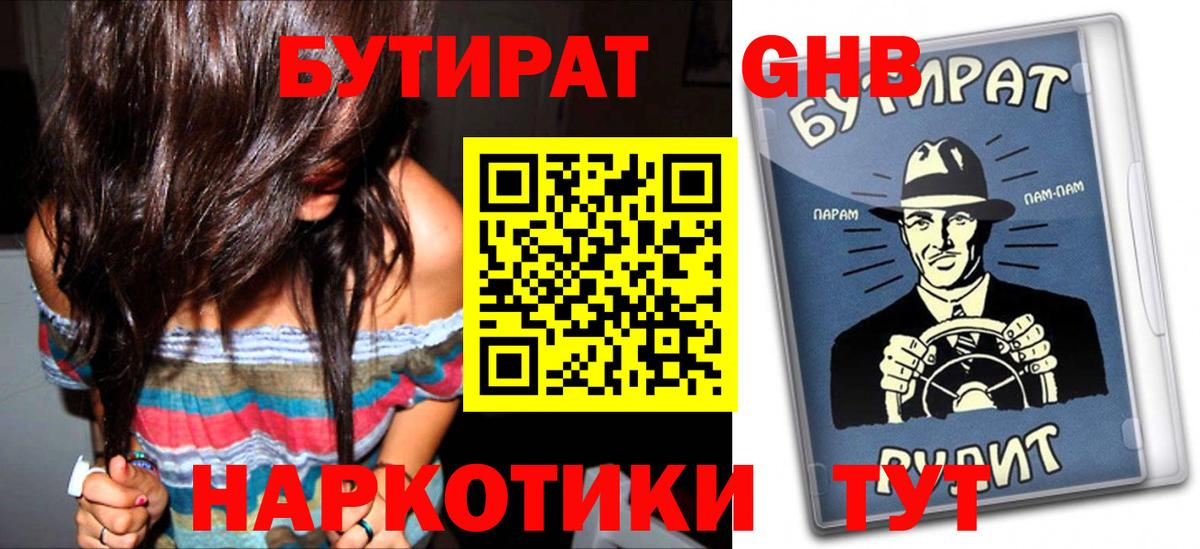 Азнакаево  БУТИРАТ буратино  Вход с VPN 