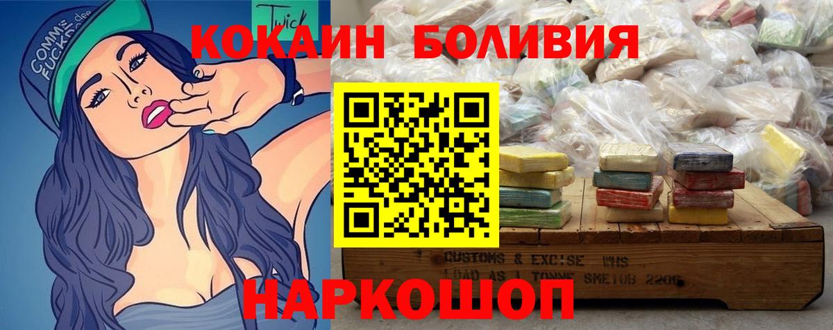 Азнакаево  КОКАИН Колумбийский  Cocaine  Вход с VPN 