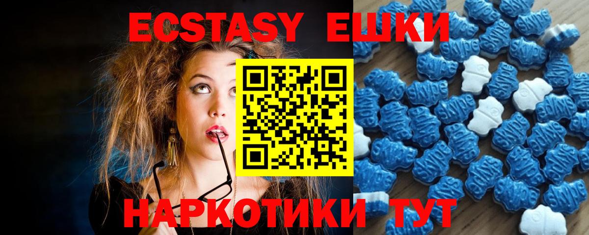 Экстази 280мг  Вход с VPN  Ecstasy  Азнакаево  Ecstasy Cube 