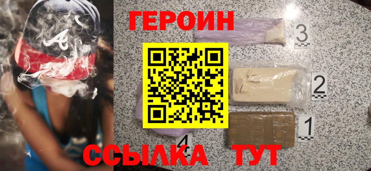 Героин белый Азнакаево