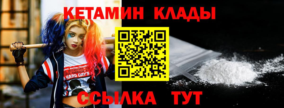 Азнакаево  КЕТАМИН VHQ  Вход с VPN 