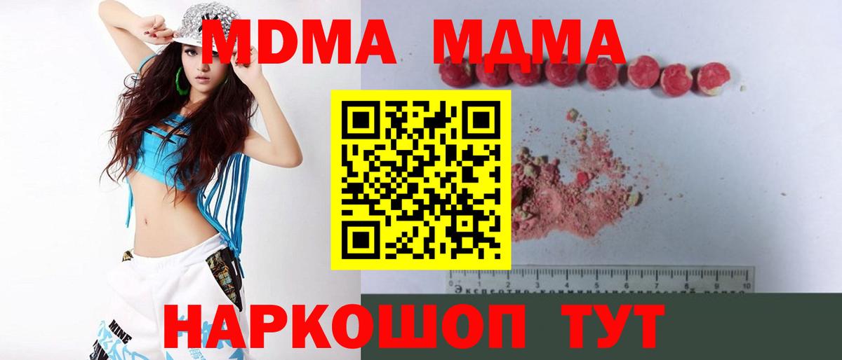 МДМА VHQ  MDMA  Азнакаево  Вход с VPN  MDMA кристаллы 