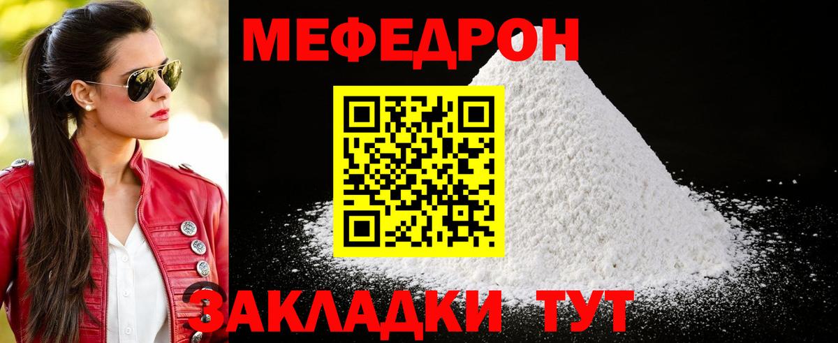 Мефедрон  Азнакаево