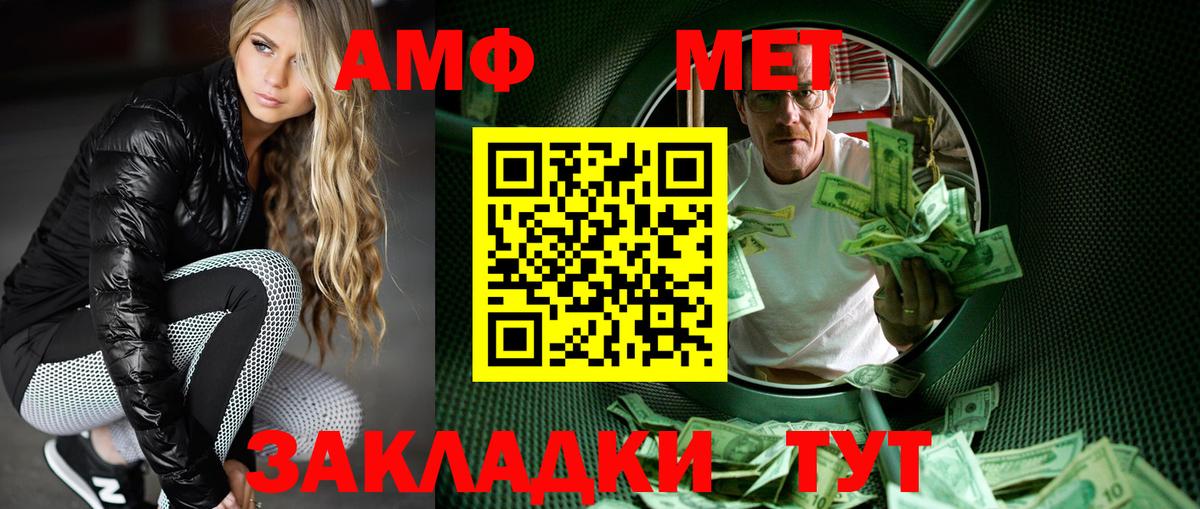 Метамфетамин винт  Вход с VPN  Азнакаево 