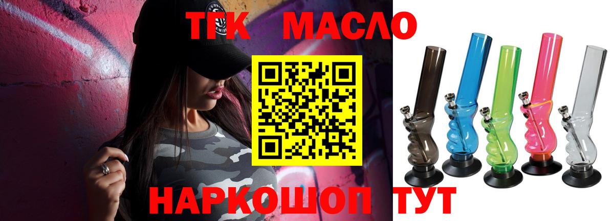 ТГК Wax Азнакаево